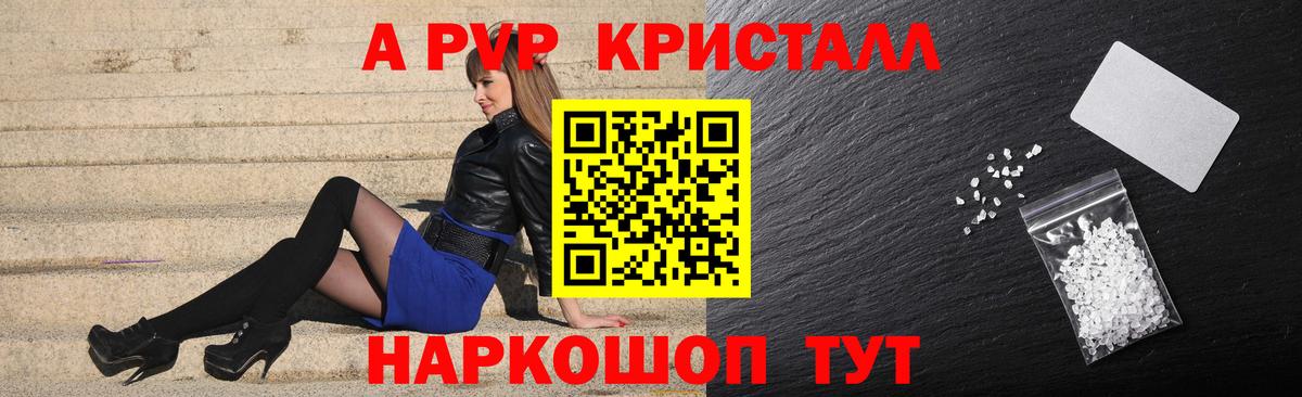 цены наркотик  Alpha PVP VHQ  APVP мука  Альфа ПВП СК КРИС  Вход с VPN  Старая Купавна  Alpha-PVP 