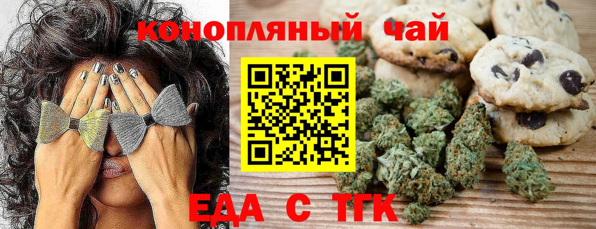 Canna-Cookies марихуана  Вход с VPN  Старая Купавна 