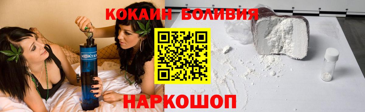 КОКАИН Перу Старая Купавна