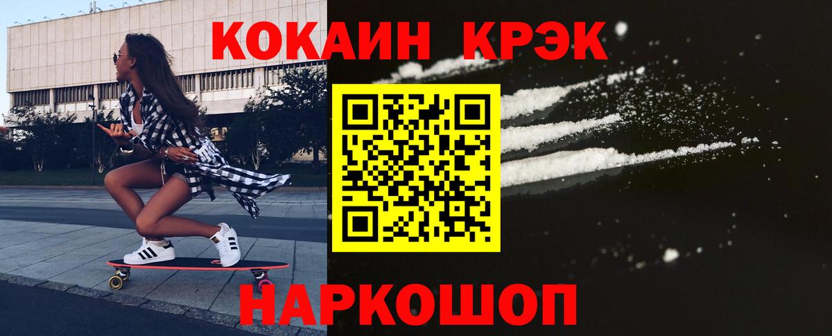 закладка  Вход с VPN  Старая Купавна  Cocaine VHQ 
