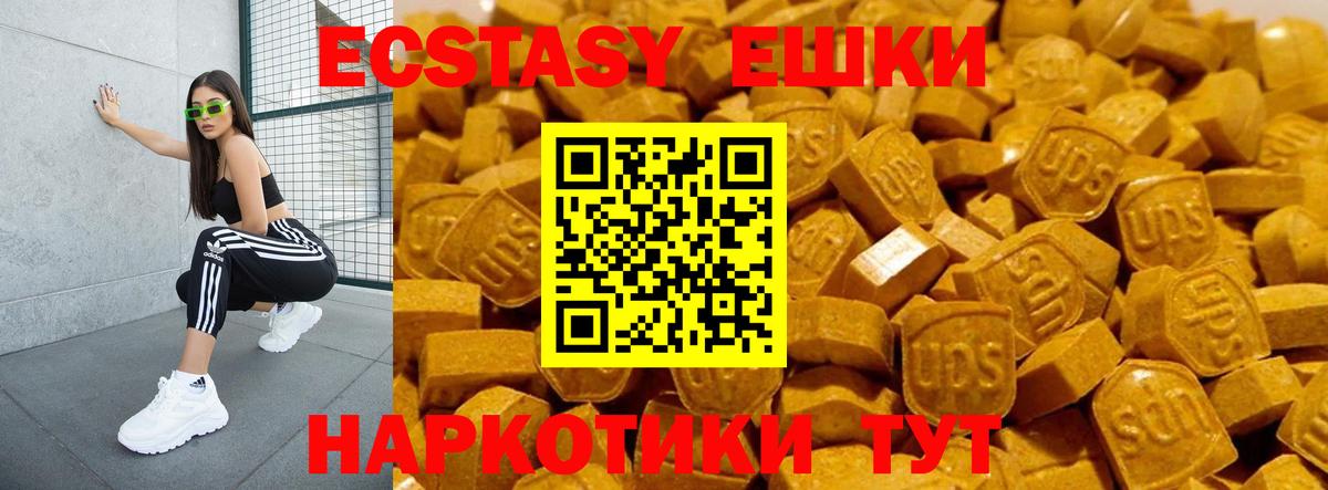 ЭКСТАЗИ 280 MDMA  Вход с VPN  Старая Купавна  Ecstasy  ЭКСТАЗИ 99% 