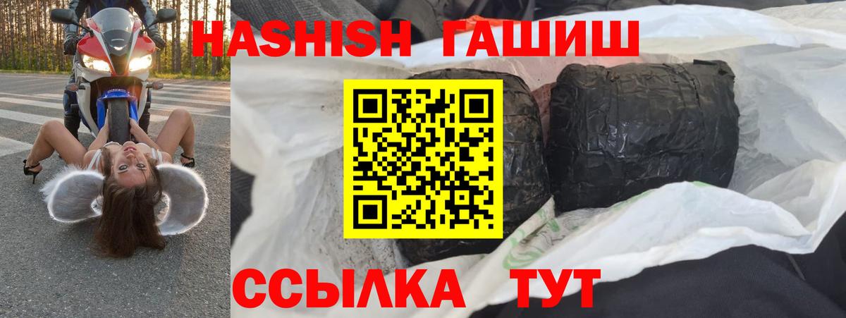 Старая Купавна  ГАШИШ Premium  Гашиш гашик  Вход с VPN 