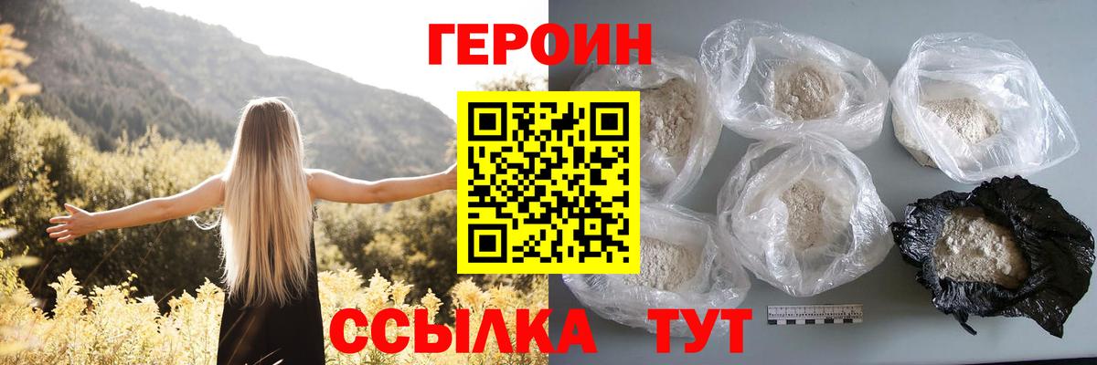 Героин Афган Старая Купавна