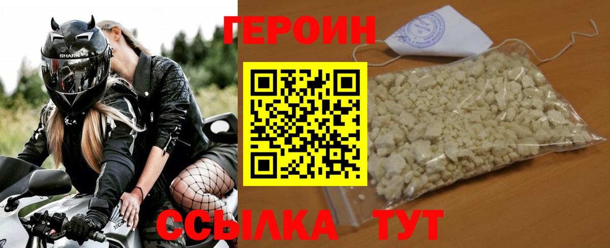 Старая Купавна  Героин  Вход с VPN  Героин VHQ 
