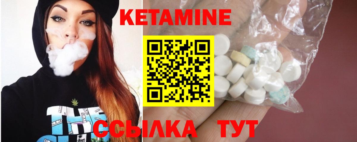 Кетамин ketamine  сайты даркнета формула  КЕТАМИН VHQ  Старая Купавна  Вход с VPN 