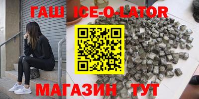 кристаллы Малгобек