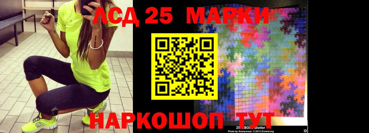 LSD-25 экстази кислота Старая Купавна