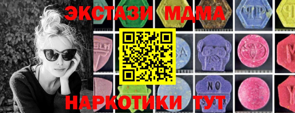 MDMA  MDMA Molly  Вход с VPN  МДМА молли  Старая Купавна 