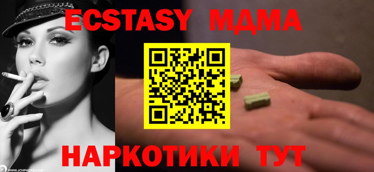 МДМА Molly Старая Купавна