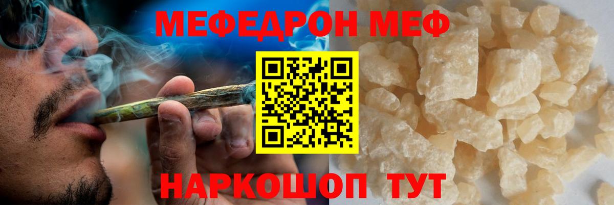 МЕФ кристаллы Старая Купавна