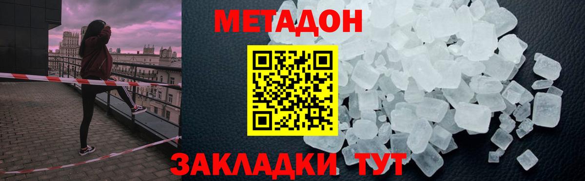 Старая Купавна  МЕТАДОН methadone  Вход с VPN 